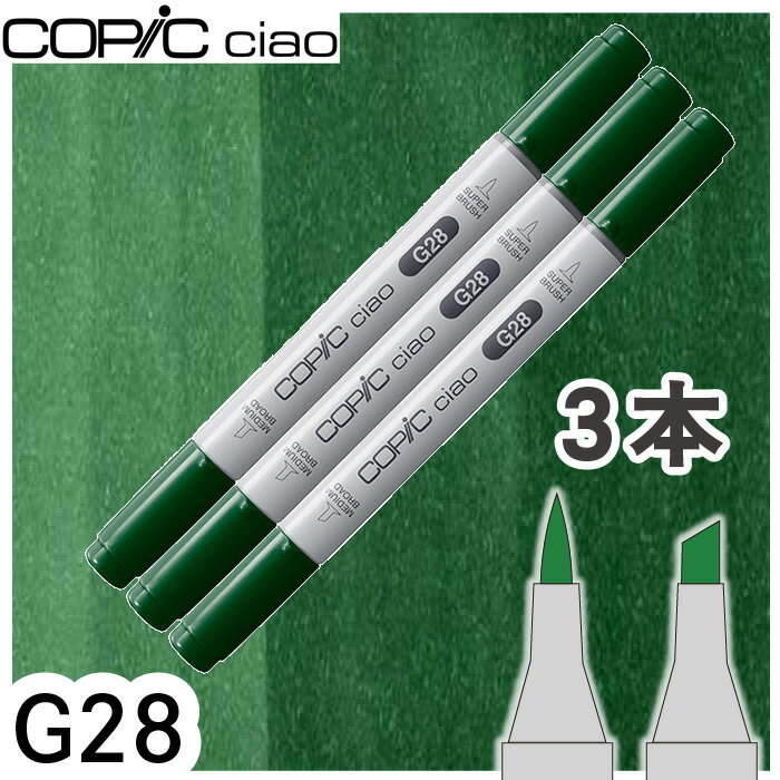 樂天商城 - コピックチャオ3本セットG28