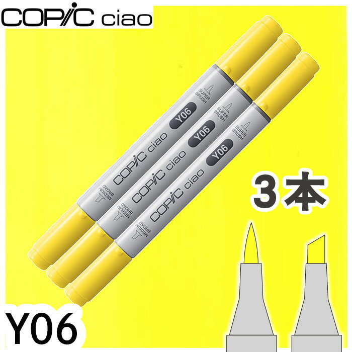 樂天商城 - コピックチャオ3本セットY06