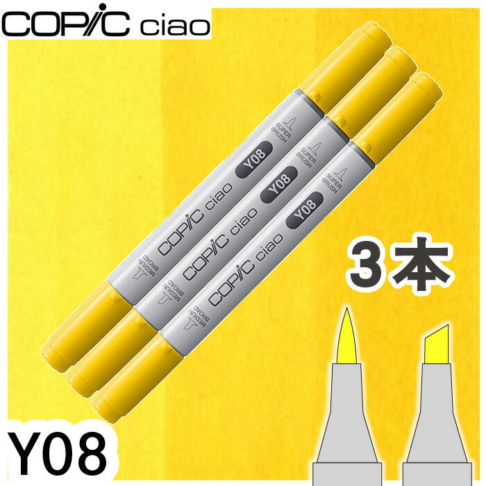 樂天商城 - コピックチャオ3本セットY08