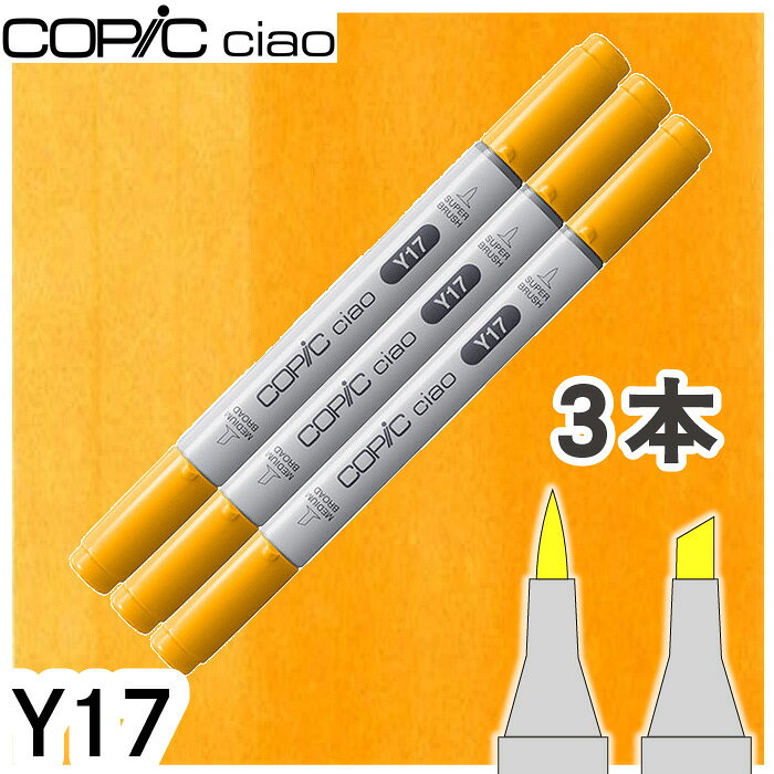 樂天商城 - コピックチャオ3本セットY17