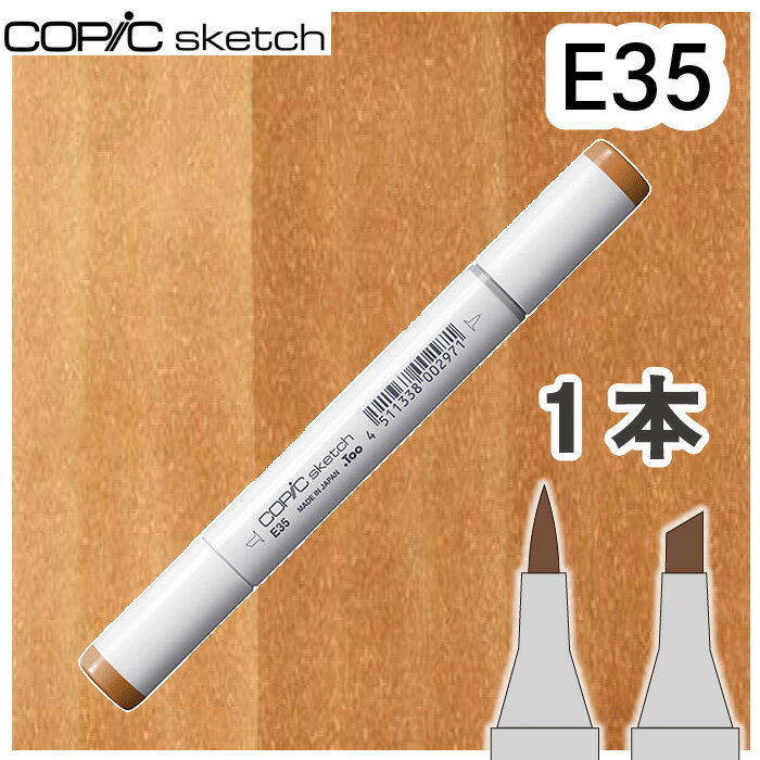 樂天商城 - コピックスケッチ単品E35