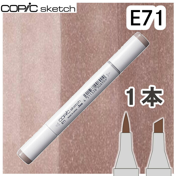 楽天市場】コピック e71の通販