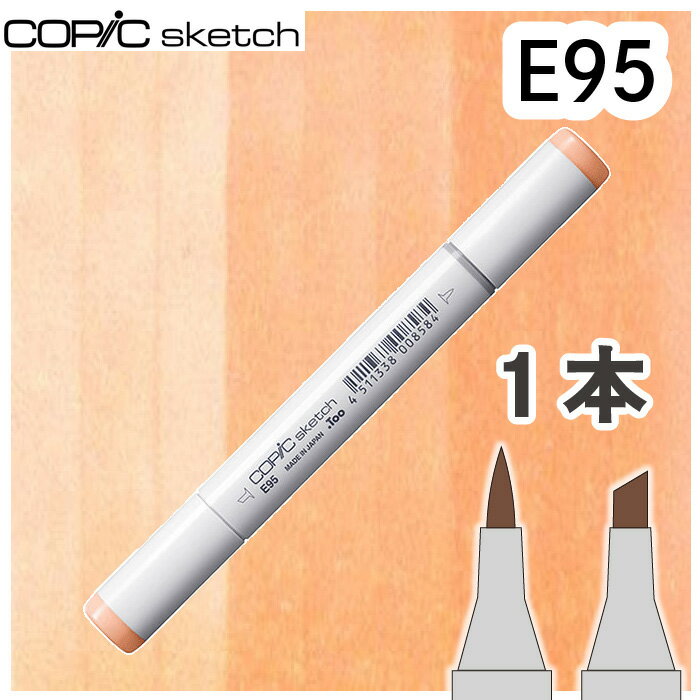 樂天商城 - コピックスケッチ単品E95