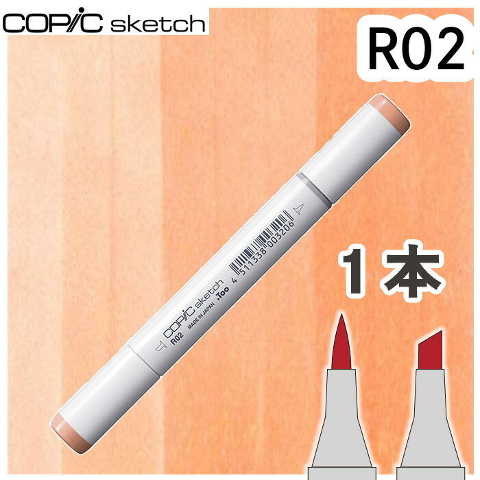 樂天商城 - コピックスケッチ単品R02