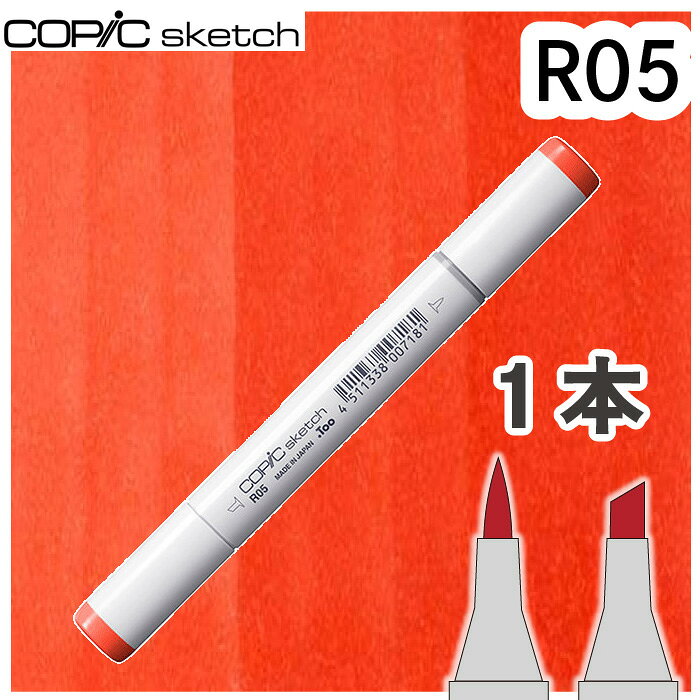 Writing Things - コピックスケッチ単品R05
