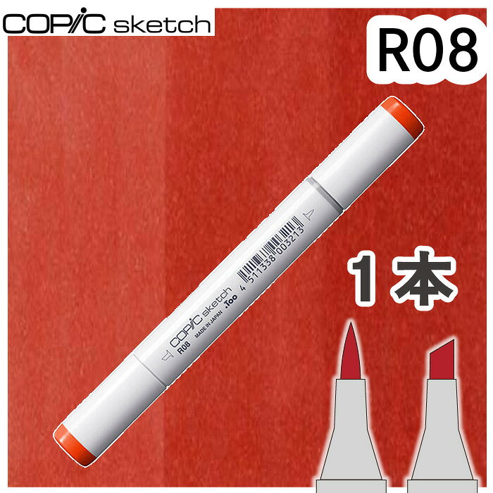 樂天商城 - コピックスケッチ単品R08
