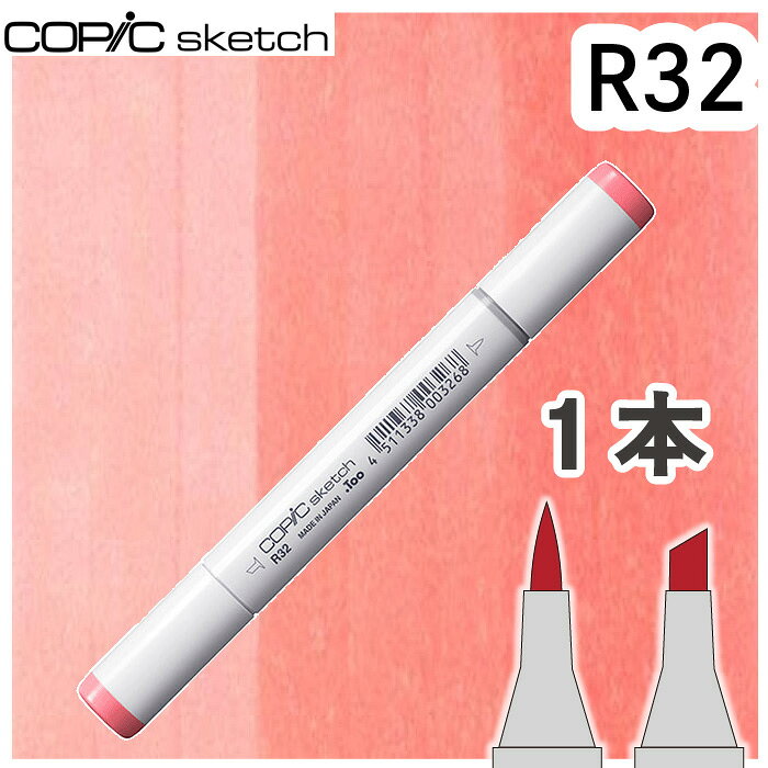 樂天商城 - コピックスケッチ単品R32