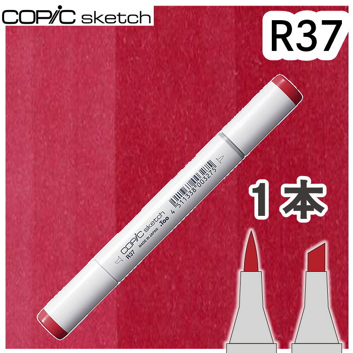 樂天商城 - コピックスケッチ単品R37
