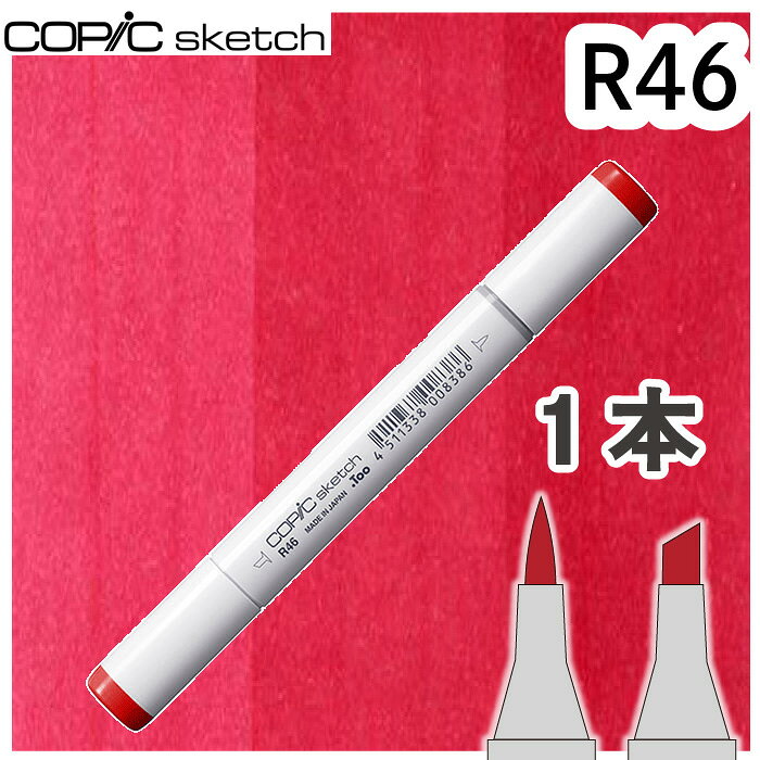 樂天商城 - コピックスケッチ単品R46