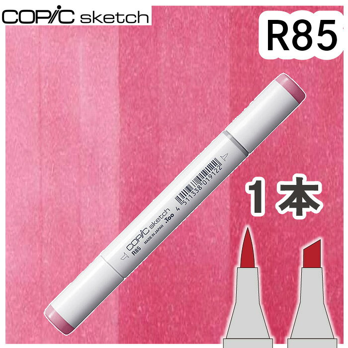 樂天商城 - コピックスケッチ単品R85