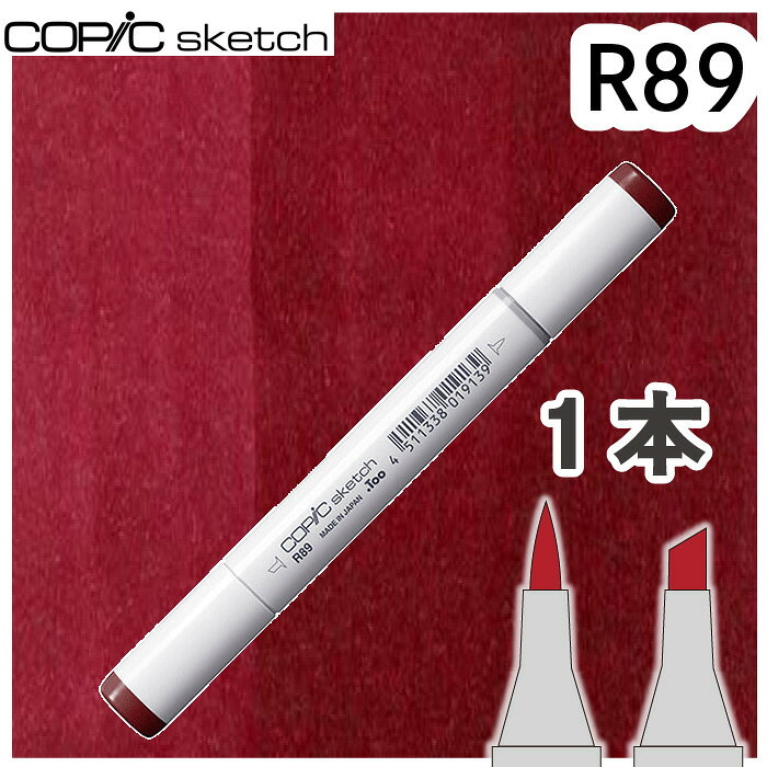 コピックスケッチ 色数：全358色 入数：1本単品 世界中で愛用される全358色のスタンダードモデル。 デザイン、イラスト、アートなどジャンルを問わず多くのプロにも愛用されているコピックのスタンダード（定番）モデルです。 発色キレイで重ね塗りもなめらか。ペン先は筆っぽい「ブラシ」と太めの「ブロード」の2種類。 ＜特徴＞ ◆発色の良いアルコール染料インク ◆ブラシ＆ブロードのツインニブ仕様 ◆全358色の豊富なカラーバリエーション ◆インク補充・ペン先交換が可能 ◆コピッククラシックやスケッチとの互換性あり ■おすすめの使い方 ・イラスト・キャラクターデザインに 滑らかなブラシニブで、髪や服のしわなどの繊細なタッチを表現。 グラデーションもきれいに重ねられ、立体感のあるイラスト制作に最適です。 ・手描きマンガや同人誌制作に ペン先のコントロールがしやすく、線画やベタ塗りの両方に対応。 色の再現性が高く、印刷映えする発色も魅力です。 ・スケッチやデザインラフに 思いついたアイデアをすぐ形にできる軽快な描き心地。 ・色塗り練習・コピック入門に インク補充やペン先交換もできるので、練習用にも経済的。 初めてのコピックシリーズとして、描く楽しさを気軽に体験できます。 【コピックスケッチとの違い（簡潔）】 ・チャオ：330円、初心者向け、丸軸、全約180色、容量少なめ1.4ml ・スケッチ：495円、プロ向け、楕円軸、全約358色、容量多め1.8ml ※写真の色調はご使用のモニターの機種や設定により、実際の商品と異なる場合があります。＼ 全358色から選べます ／▼ コピックスケッチ 1本単品はこちら ▼ ＼　プレゼントにもおすすめ　／▼ コピックスケッチ　ケース付きセット商品はこちら ▼ ＼ 全358色から選べます ／▼ コピックインク（補充インク）はこちら ▼ ▼ コピック関連アイテムはこちら ▼