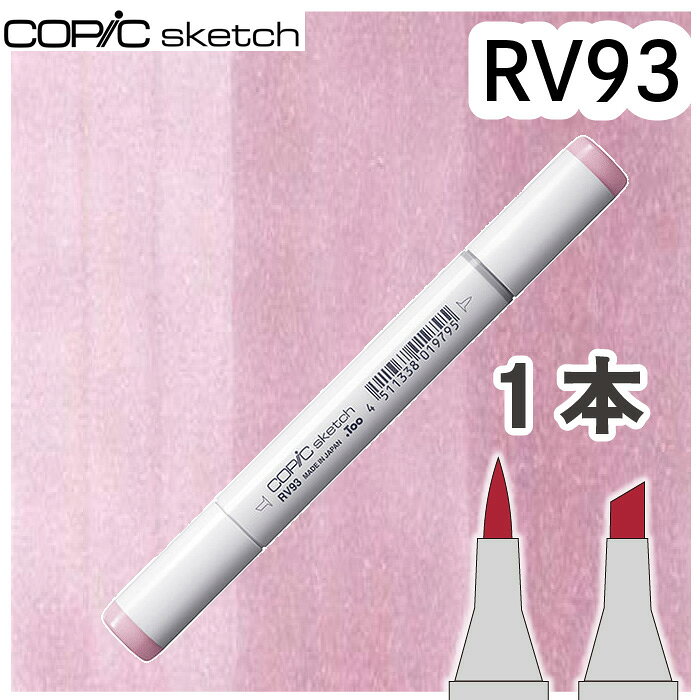 樂天商城 - コピックスケッチ単品RV93