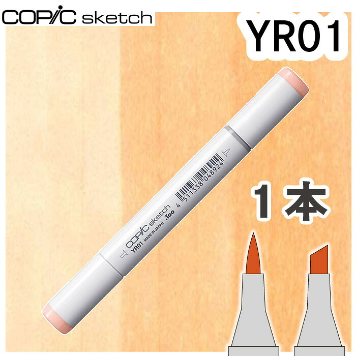 樂天商城 - コピックスケッチ単品YR01