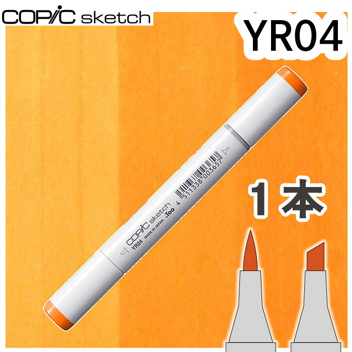 樂天商城 - コピックスケッチ単品YR04