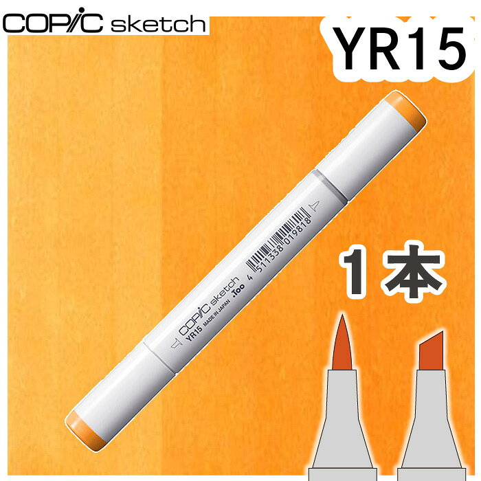コピックスケッチ 色数：全358色 入数：1本単品 世界中で愛用される全358色のスタンダードモデル。 デザイン、イラスト、アートなどジャンルを問わず多くのプロにも愛用されているコピックのスタンダード（定番）モデルです。 発色キレイで重ね塗りもなめらか。ペン先は筆っぽい「ブラシ」と太めの「ブロード」の2種類。 ＜特徴＞ ◆発色の良いアルコール染料インク ◆ブラシ＆ブロードのツインニブ仕様 ◆全358色の豊富なカラーバリエーション ◆インク補充・ペン先交換が可能 ◆コピッククラシックやスケッチとの互換性あり ■おすすめの使い方 ・イラスト・キャラクターデザインに 滑らかなブラシニブで、髪や服のしわなどの繊細なタッチを表現。 グラデーションもきれいに重ねられ、立体感のあるイラスト制作に最適です。 ・手描きマンガや同人誌制作に ペン先のコントロールがしやすく、線画やベタ塗りの両方に対応。 色の再現性が高く、印刷映えする発色も魅力です。 ・スケッチやデザインラフに 思いついたアイデアをすぐ形にできる軽快な描き心地。 ・色塗り練習・コピック入門に インク補充やペン先交換もできるので、練習用にも経済的。 初めてのコピックシリーズとして、描く楽しさを気軽に体験できます。 【コピックスケッチとの違い（簡潔）】 ・チャオ：330円、初心者向け、丸軸、全約180色、容量少なめ1.4ml ・スケッチ：495円、プロ向け、楕円軸、全約358色、容量多め1.8ml ※写真の色調はご使用のモニターの機種や設定により、実際の商品と異なる場合があります。＼ 全358色から選べます ／▼ コピックスケッチ 1本単品はこちら ▼ ＼　プレゼントにもおすすめ　／▼ コピックスケッチ　ケース付きセット商品はこちら ▼ ＼ 全358色から選べます ／▼ コピックインク（補充インク）はこちら ▼ ▼ コピック関連アイテムはこちら ▼