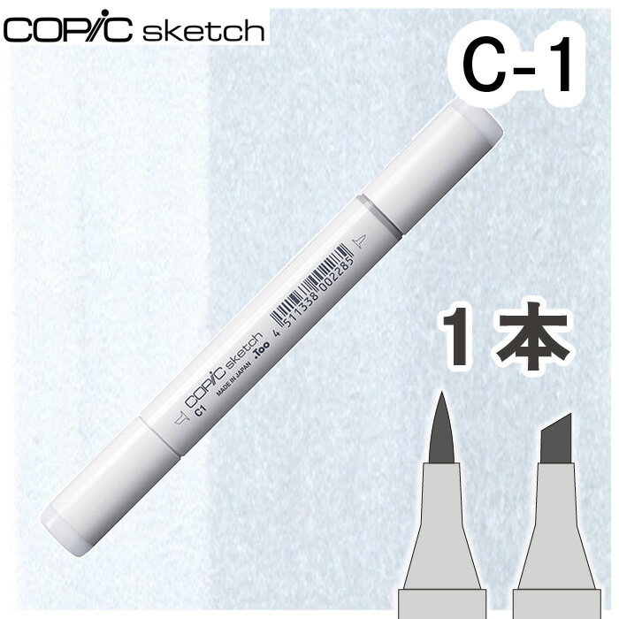 樂天商城 - コピックスケッチ単品C-1