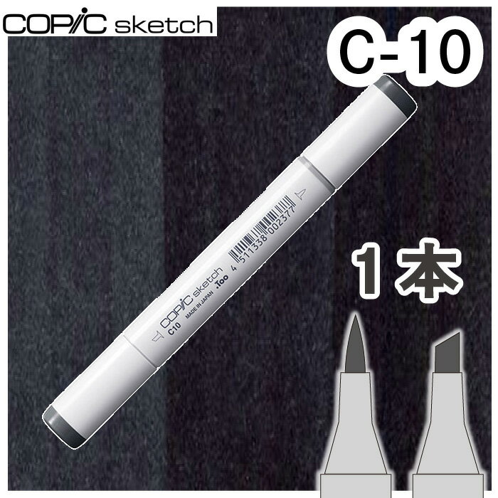 樂天商城 - コピックスケッチ単品C-10