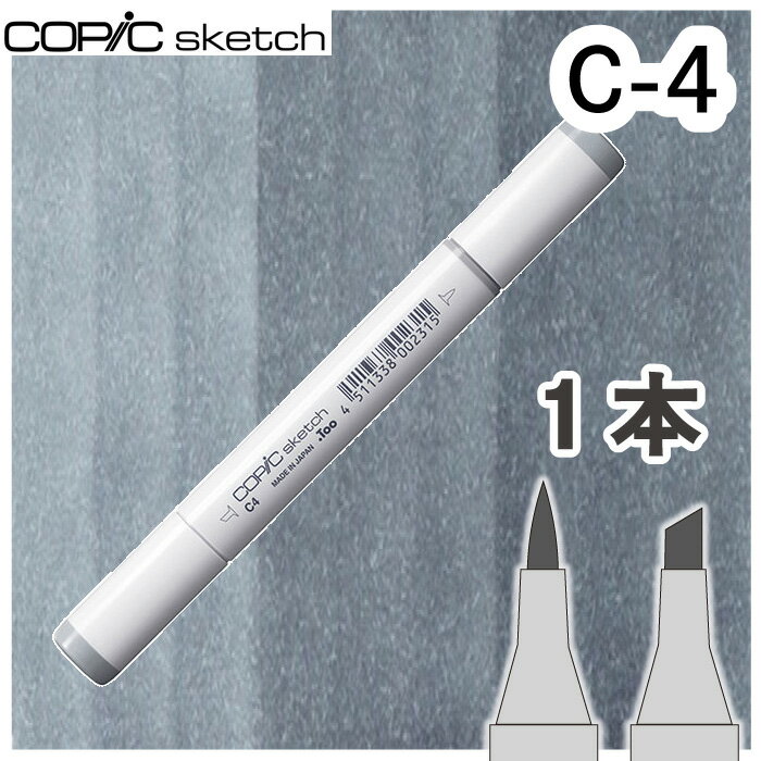 樂天商城 - コピックスケッチ単品C-4