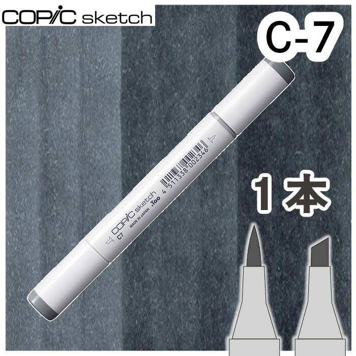 樂天商城 - コピックスケッチ単品C-7
