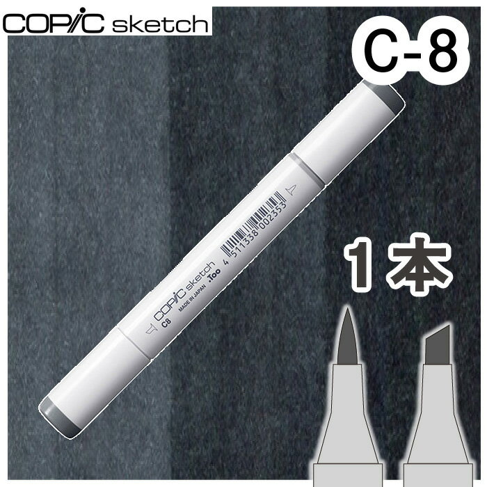 楽天市場】コピックスケッチ358色の通販