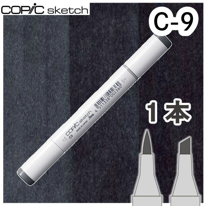 樂天商城 - コピックスケッチ単品C-9
