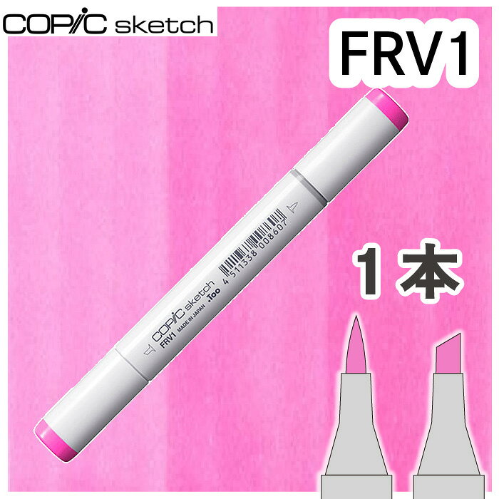 樂天商城 - コピックスケッチ単品蛍光色FRV(FRV1)