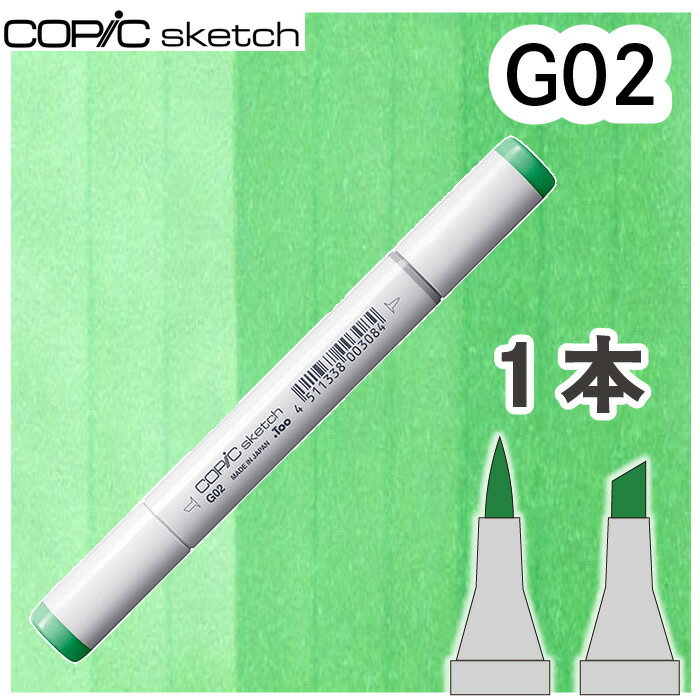 樂天商城 - コピックスケッチ単品G02