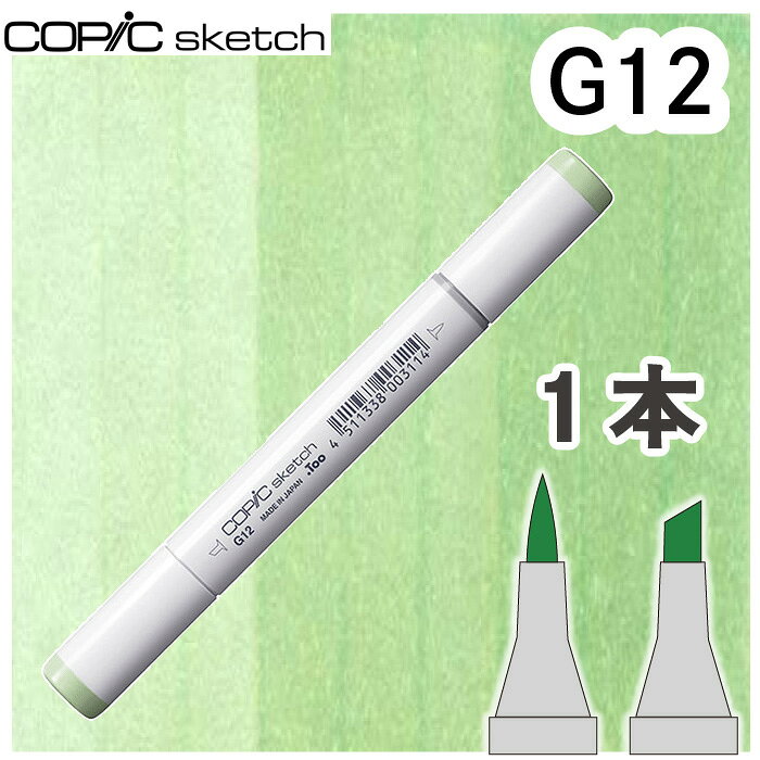 樂天商城 - コピックスケッチ単品G12