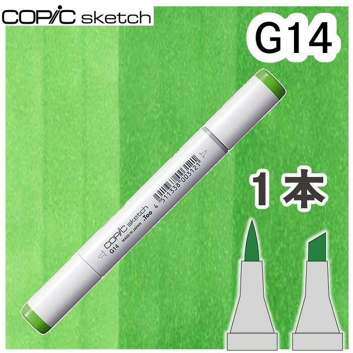 樂天商城 - コピックスケッチ単品G14