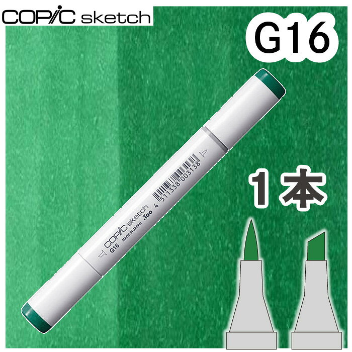 樂天商城 - コピックスケッチ単品G16