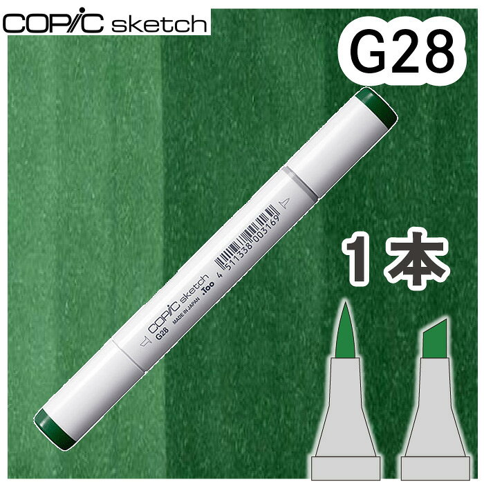 樂天商城 - コピックスケッチ単品G28