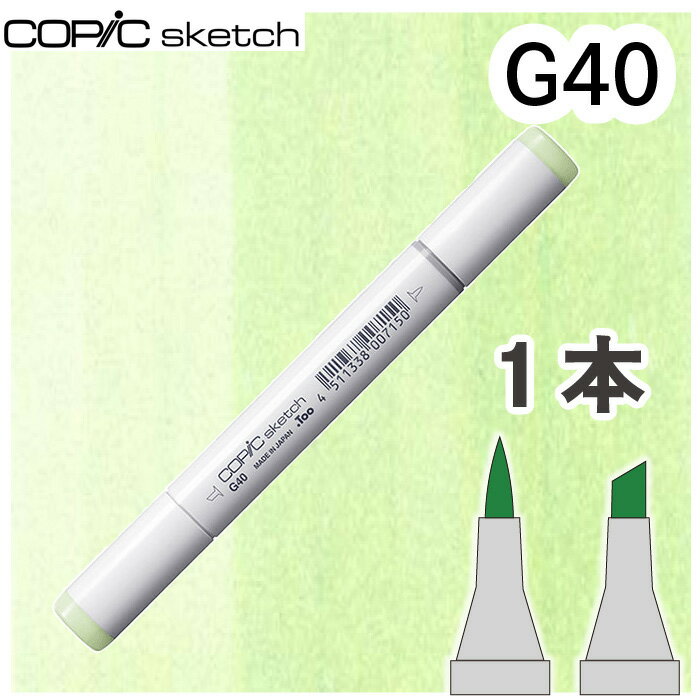 樂天商城 - コピックスケッチ単品G40