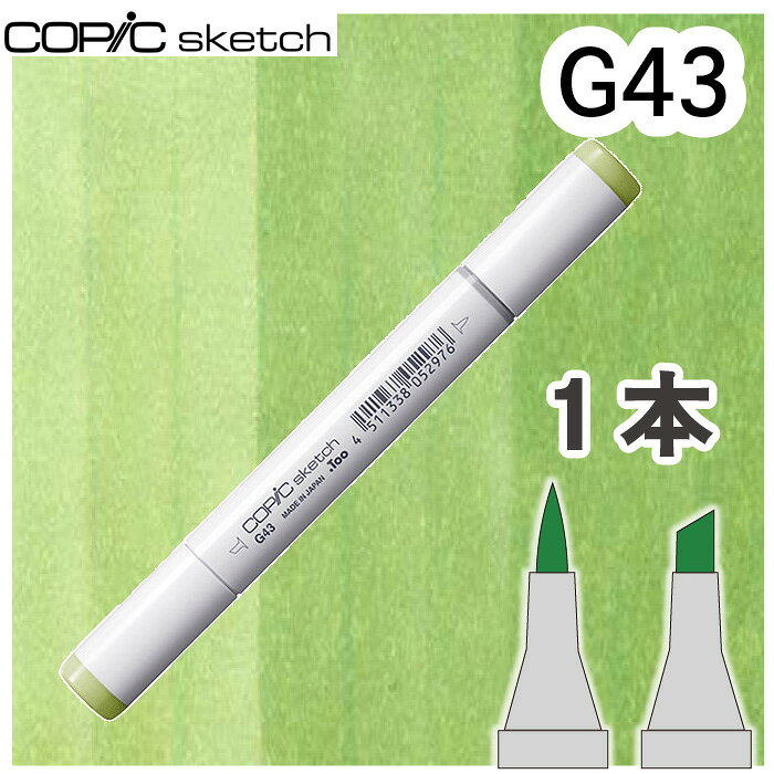 樂天商城 - コピックスケッチ単品G43
