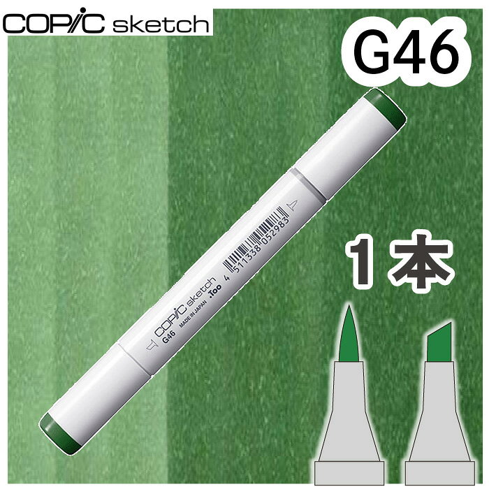 樂天商城 - コピックスケッチ単品G46