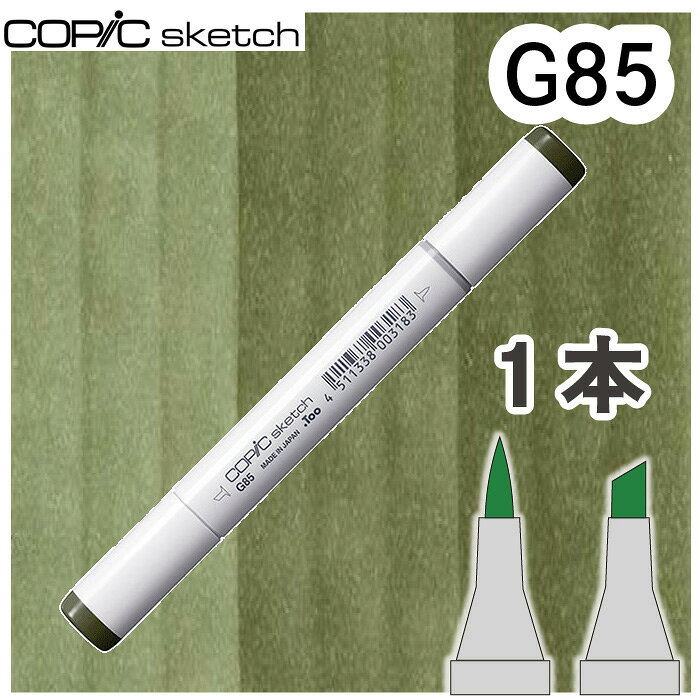 樂天商城 - コピックスケッチ単品G85
