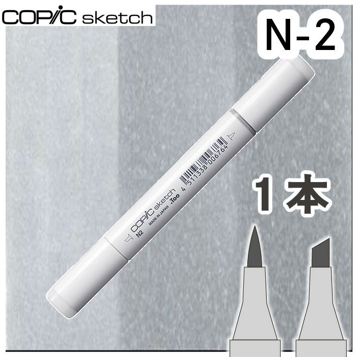 樂天商城 - コピックスケッチ単品N-2