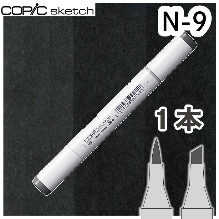 樂天商城 - コピックスケッチ単品N-9