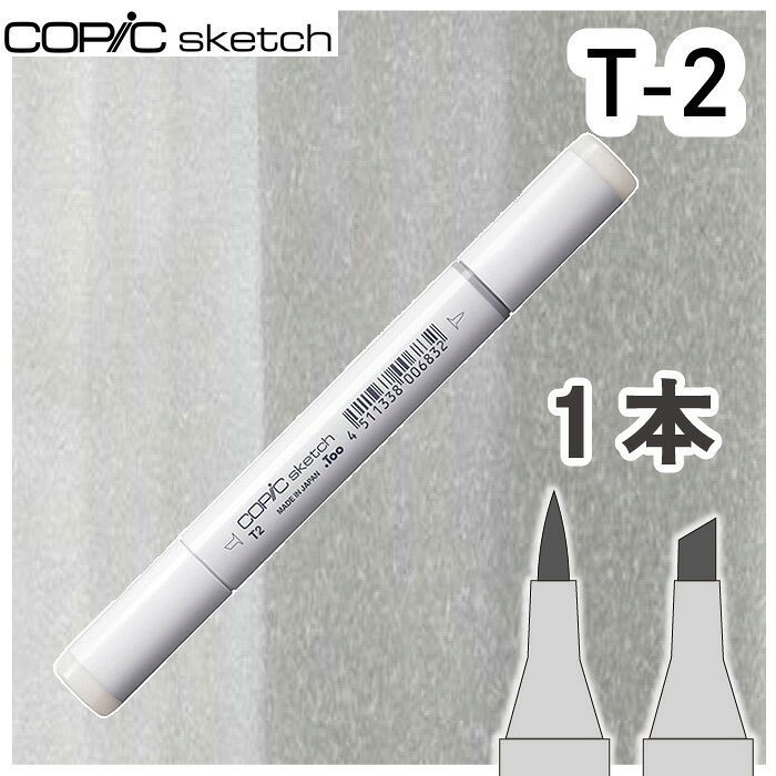 樂天商城 - コピックスケッチ単品T-2