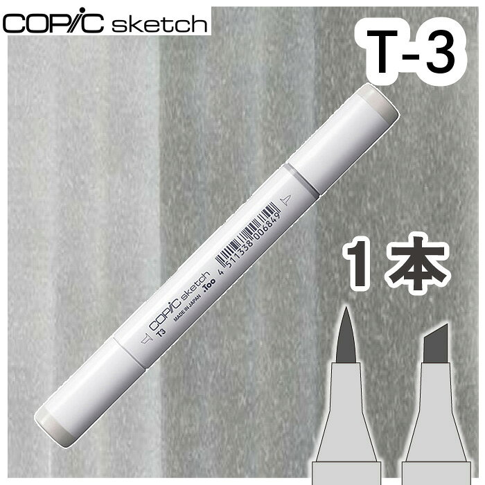 樂天商城 - コピックスケッチ単品T-3