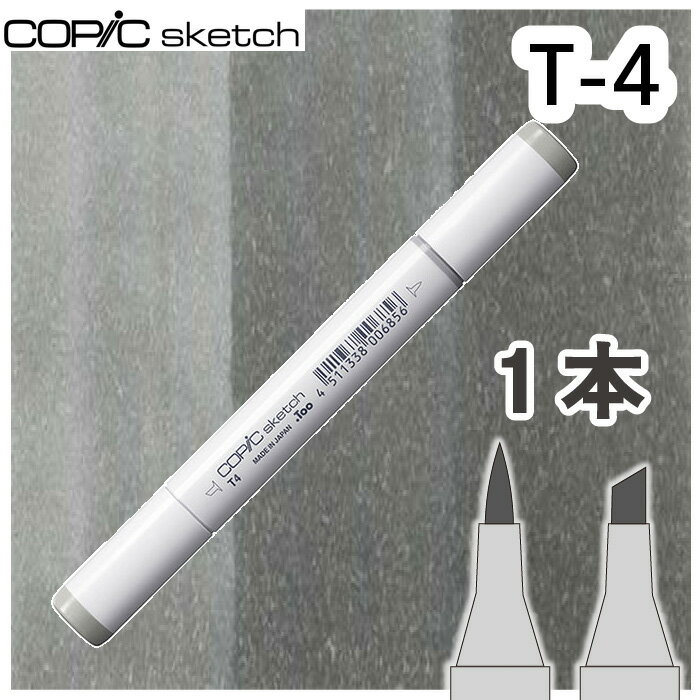 樂天商城 - コピックスケッチ単品T-4