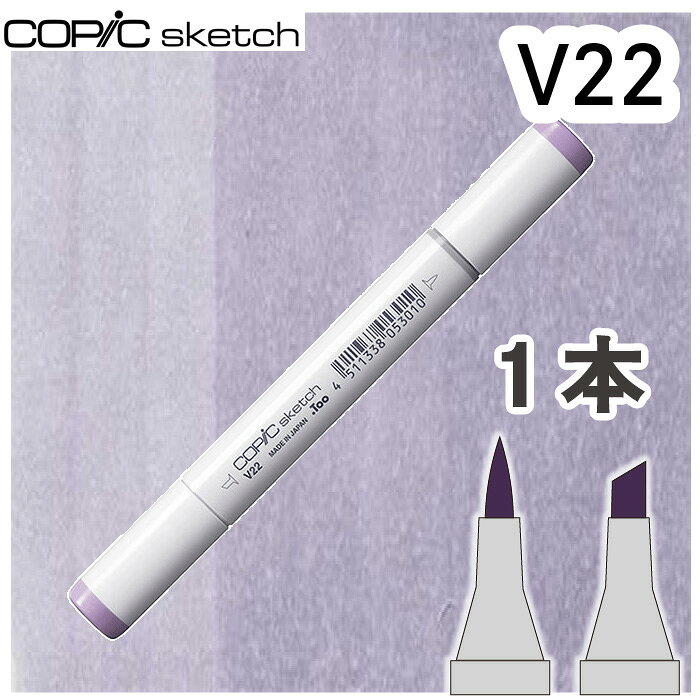 コピックスケッチ 色数：全358色 入数：1本単品 世界中で愛用される全358色のスタンダードモデル。 デザイン、イラスト、アートなどジャンルを問わず多くのプロにも愛用されているコピックのスタンダード（定番）モデルです。 発色キレイで重ね塗りもなめらか。ペン先は筆っぽい「ブラシ」と太めの「ブロード」の2種類。 ＜特徴＞ ◆発色の良いアルコール染料インク ◆ブラシ＆ブロードのツインニブ仕様 ◆全358色の豊富なカラーバリエーション ◆インク補充・ペン先交換が可能 ◆コピッククラシックやスケッチとの互換性あり ■おすすめの使い方 ・イラスト・キャラクターデザインに 滑らかなブラシニブで、髪や服のしわなどの繊細なタッチを表現。 グラデーションもきれいに重ねられ、立体感のあるイラスト制作に最適です。 ・手描きマンガや同人誌制作に ペン先のコントロールがしやすく、線画やベタ塗りの両方に対応。 色の再現性が高く、印刷映えする発色も魅力です。 ・スケッチやデザインラフに 思いついたアイデアをすぐ形にできる軽快な描き心地。 ・色塗り練習・コピック入門に インク補充やペン先交換もできるので、練習用にも経済的。 初めてのコピックシリーズとして、描く楽しさを気軽に体験できます。 【コピックスケッチとの違い（簡潔）】 ・チャオ：330円、初心者向け、丸軸、全約180色、容量少なめ1.4ml ・スケッチ：495円、プロ向け、楕円軸、全約358色、容量多め1.8ml ※写真の色調はご使用のモニターの機種や設定により、実際の商品と異なる場合があります。＼ 全358色から選べます ／▼ コピックスケッチ 1本単品はこちら ▼ ＼　プレゼントにもおすすめ　／▼ コピックスケッチ　ケース付きセット商品はこちら ▼ ＼ 全358色から選べます ／▼ コピックインク（補充インク）はこちら ▼ ▼ コピック関連アイテムはこちら ▼