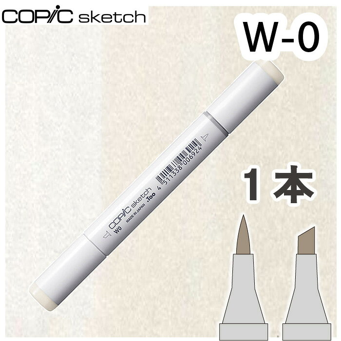 樂天商城 - コピックスケッチ単品W-0