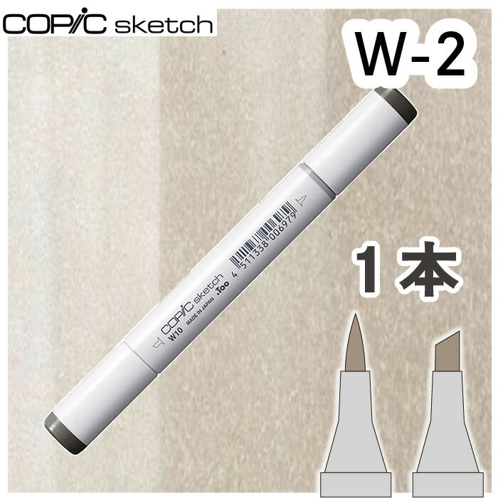 樂天商城 - コピックスケッチ単品W-2