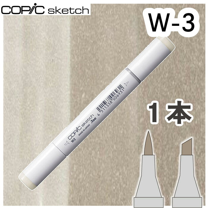 樂天商城 - コピックスケッチ単品W-3