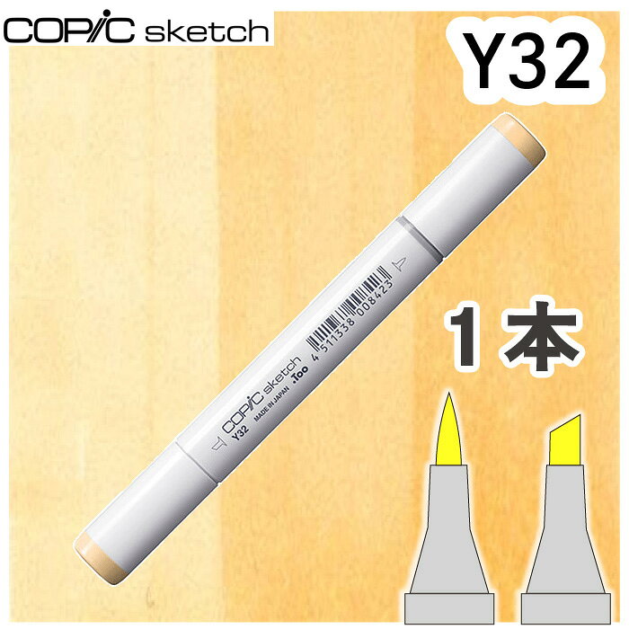 樂天商城 - コピックスケッチ単品Y32
