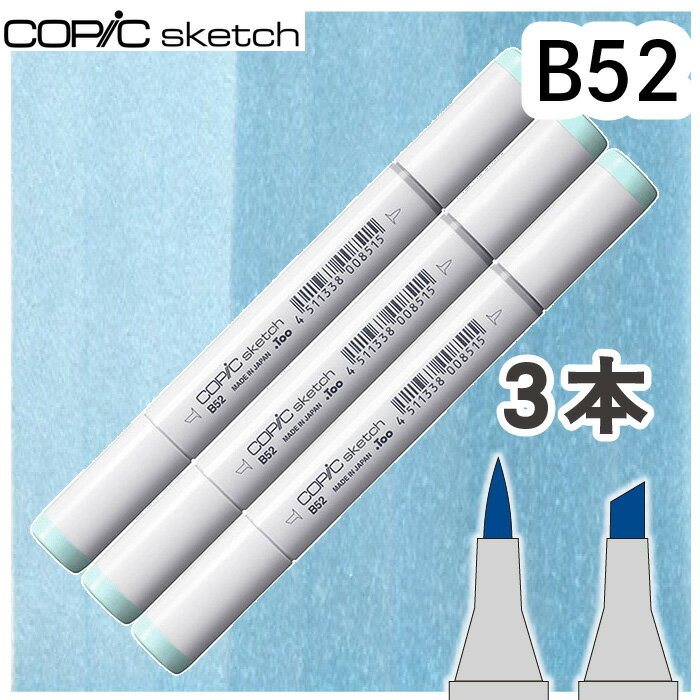 樂天商城 - コピックスケッチ3本セットB52