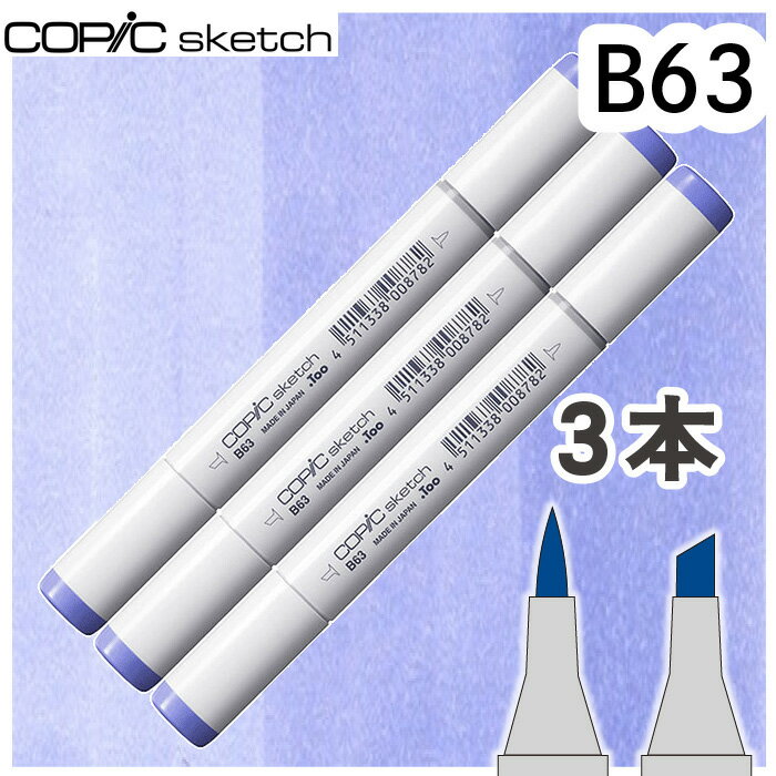 コピックスケッチ3本セットB63(3.0)