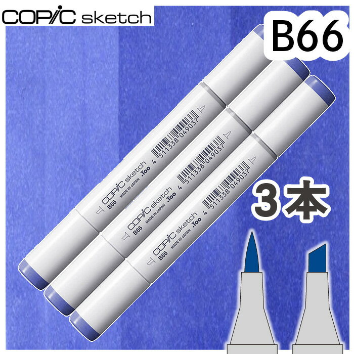 樂天商城 - コピックスケッチ3本セットB66