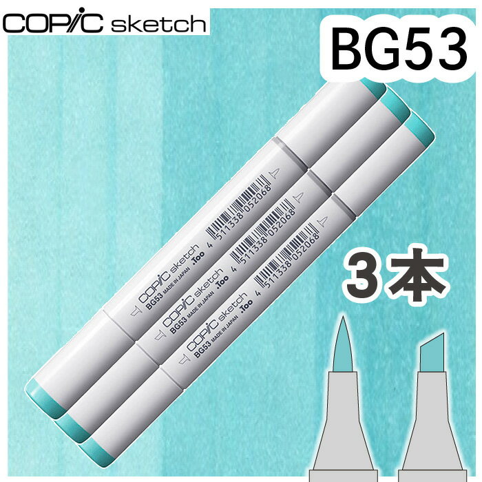 樂天商城 - コピックスケッチ3本セットBG53