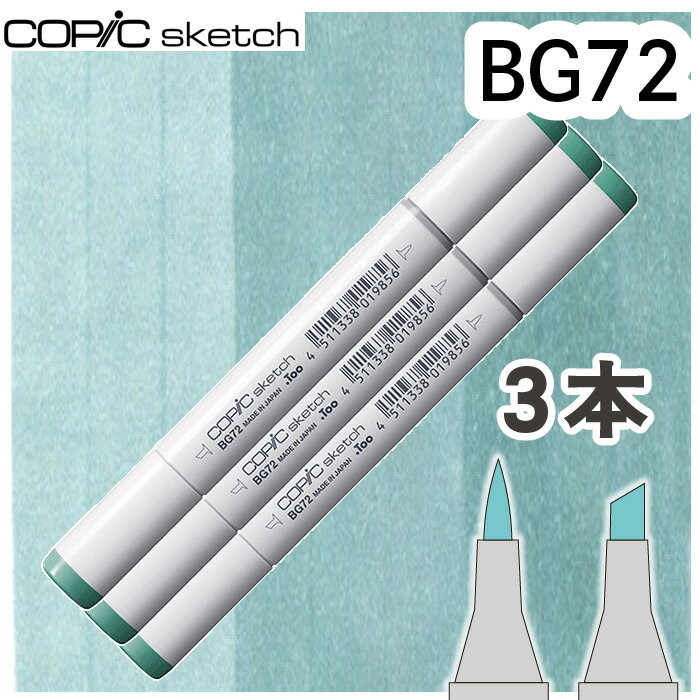 楽天市場】コピックスケッチ72色bセットの通販